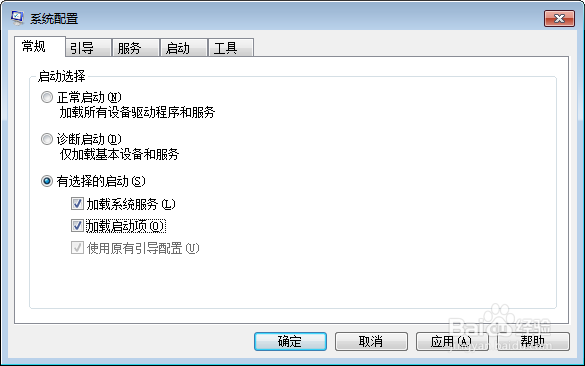win7任务栏如何删除硬件图标