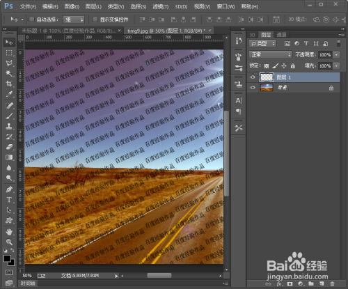 ps制作水印的小技巧