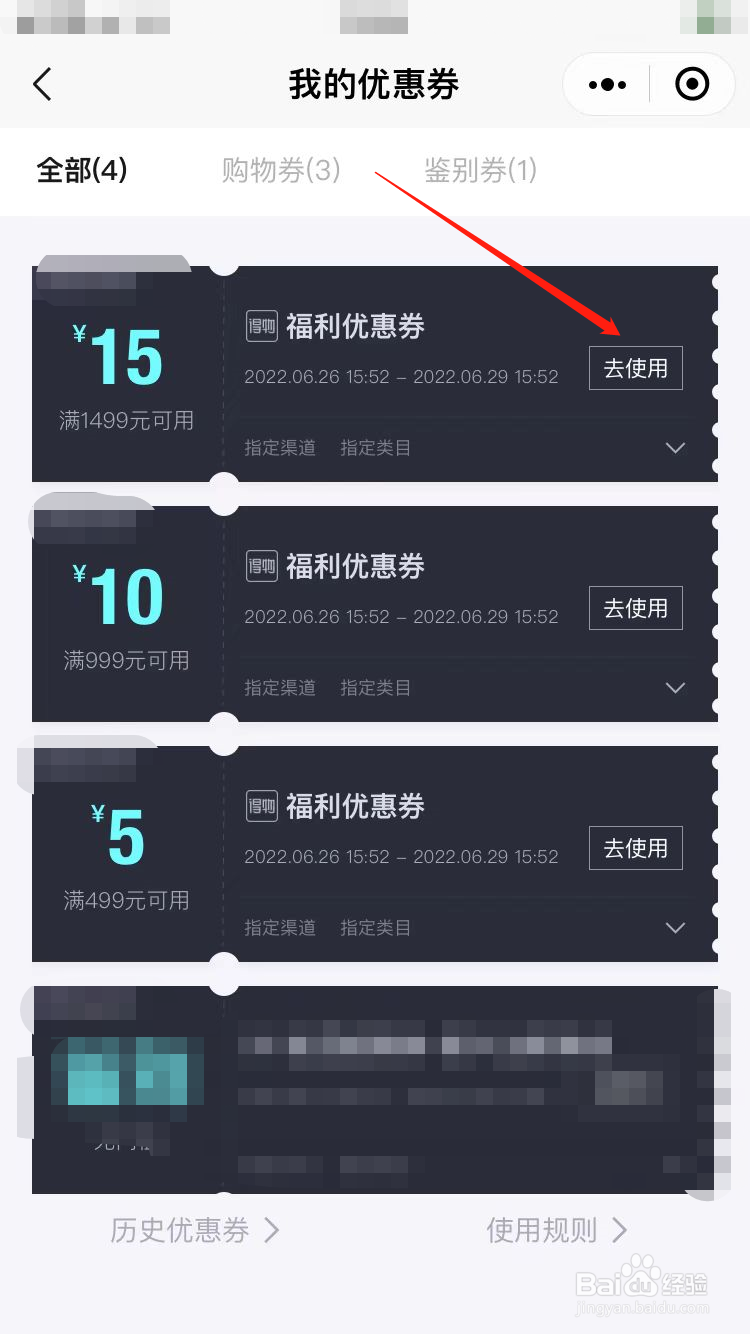 得物不是新人怎么免运费