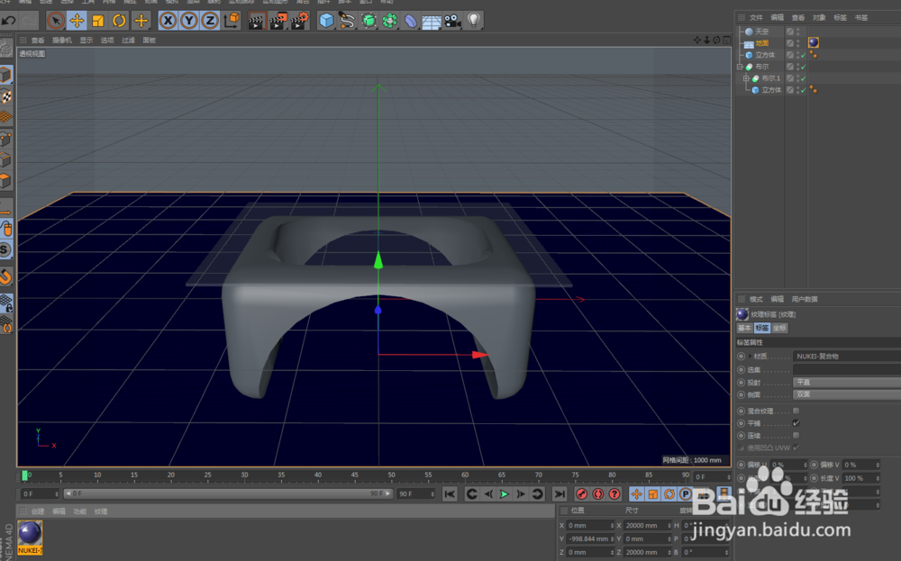 C4D三维建模(茶几制作)
