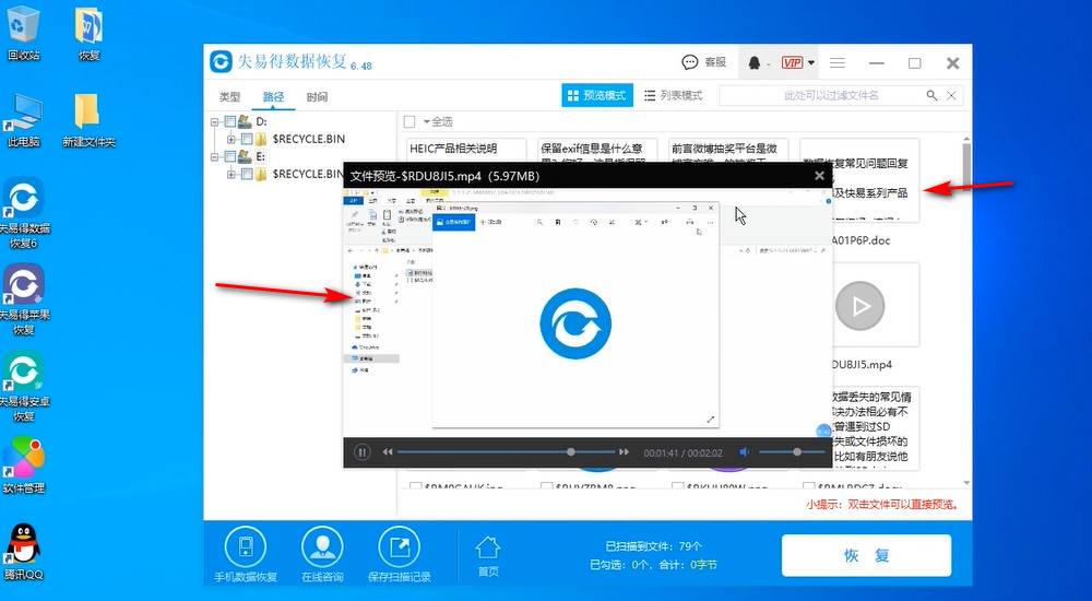 电脑误删的数据怎么恢复?