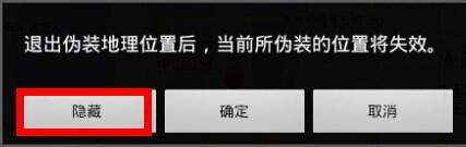 如何在电脑上玩手机：[4]怎么使用定位功能