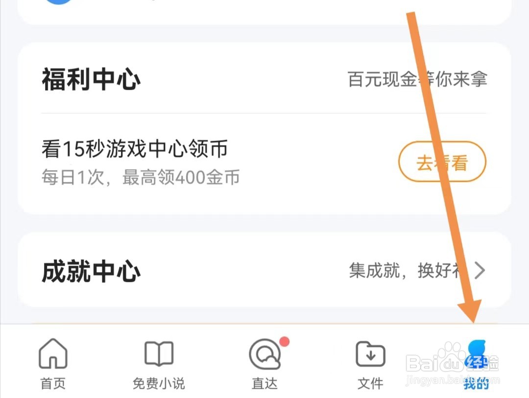 QQ浏览器APP如何查看隐私保护指引摘要