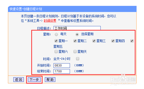企业网络如何禁止微云？