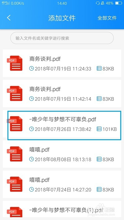pdf文件如何转换成ppt格式