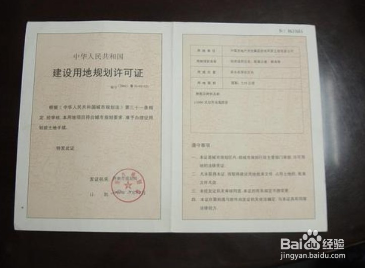 房子五证齐全是哪五证