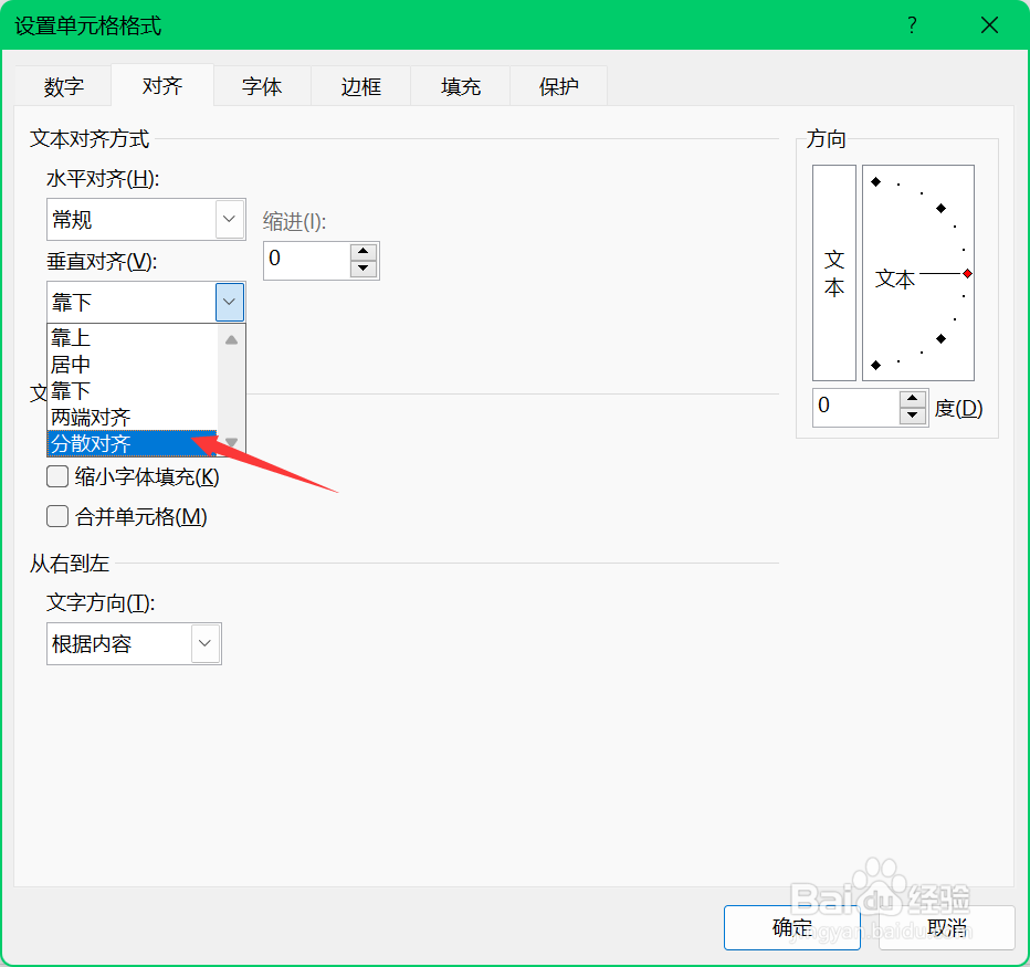 excel中怎么调整单元格内的行距