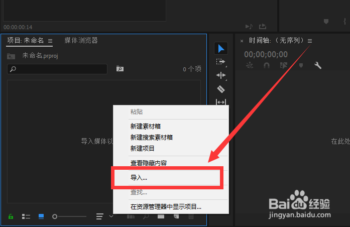 使用premiere时，怎么样把视频的原字幕去除？