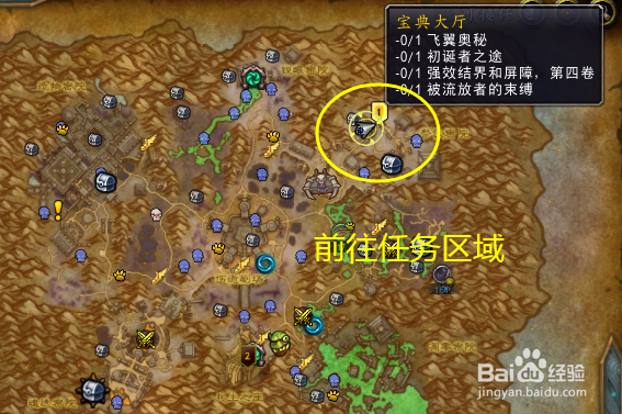 魔兽世界任务宝典大厅