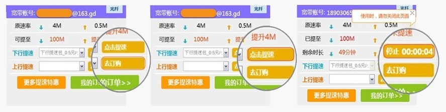 足不出户电信宽带自主提速