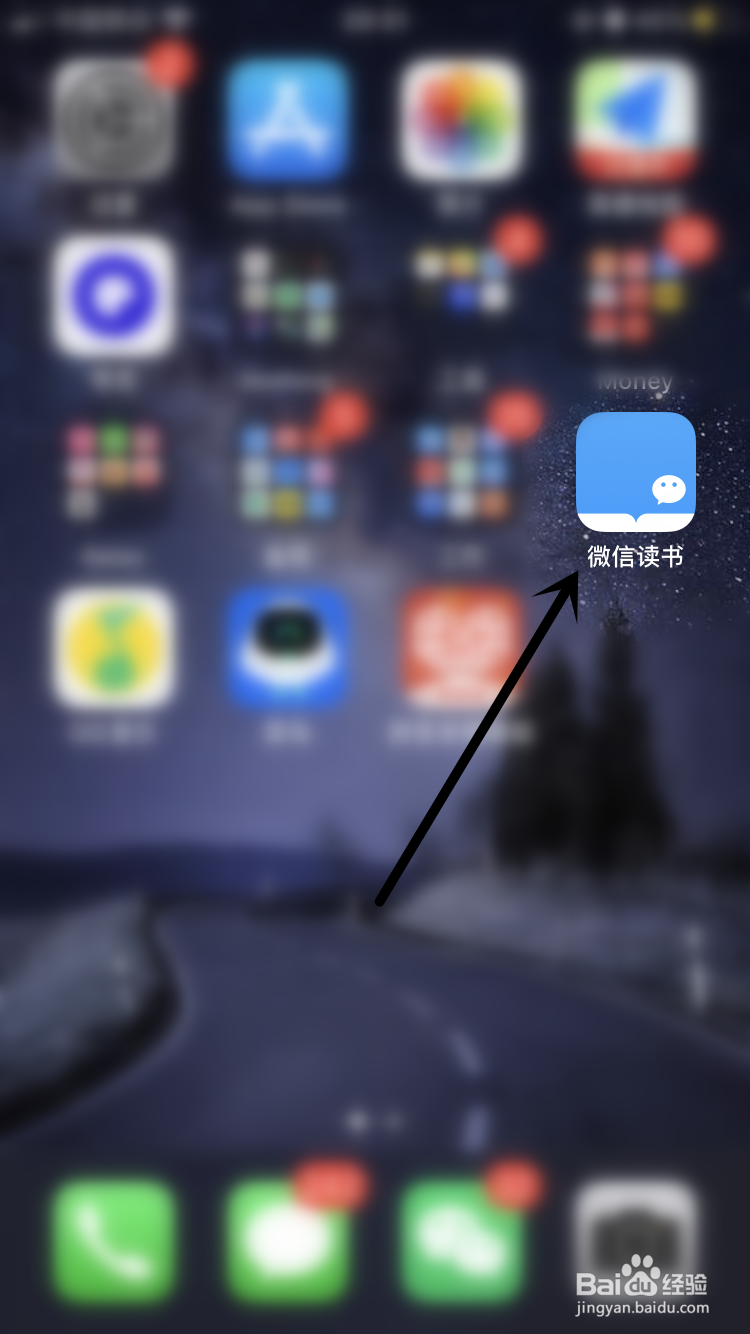 微信读书如何添加收货地址