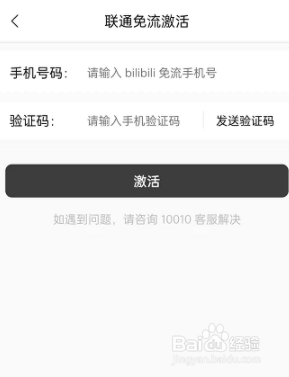 猫耳fm听音频免流量要怎么开启