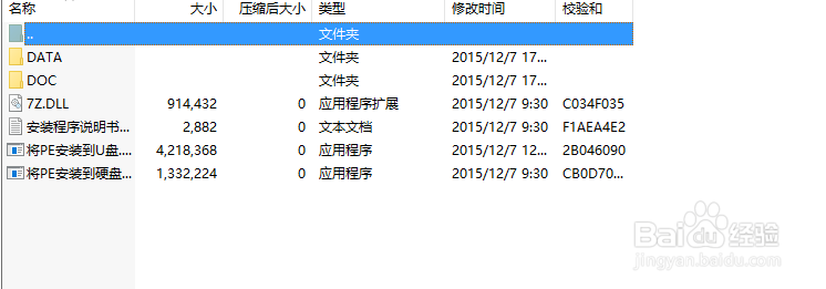 如何在电脑win7/8/10系统奔溃时重装系统