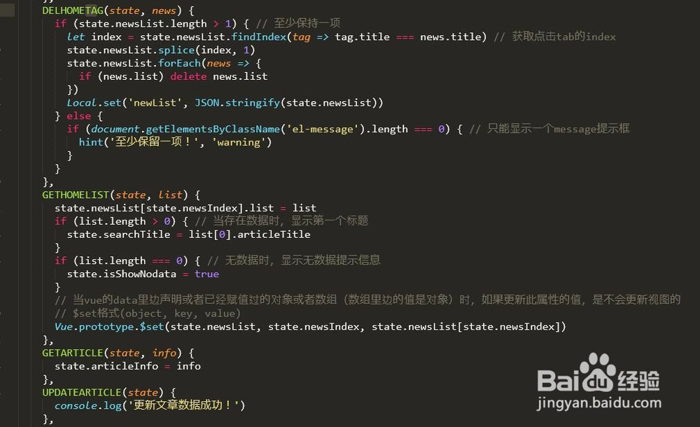 Vue仿今日头条--手机端的状态管理、头部和底部