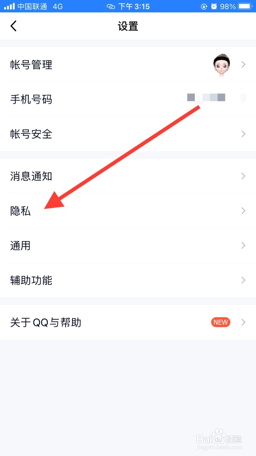 QQ克隆限权如何设置允许好友直接添加