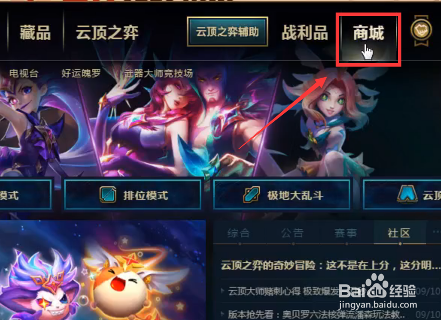 云顶之弈小小英雄怎么升星 小小英雄升星解析