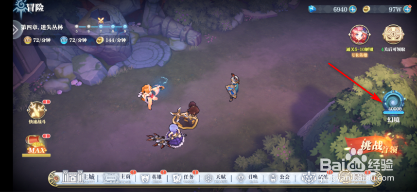 姬斗无双幻境怎么玩