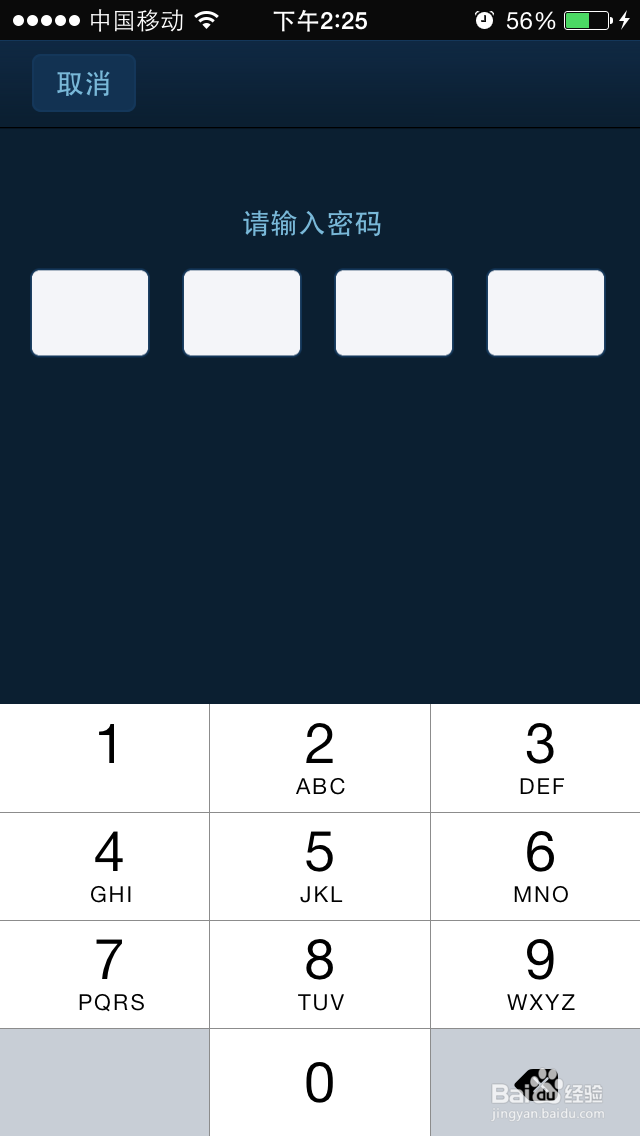 怎样用qq影音给iphone手机视频加密的方法