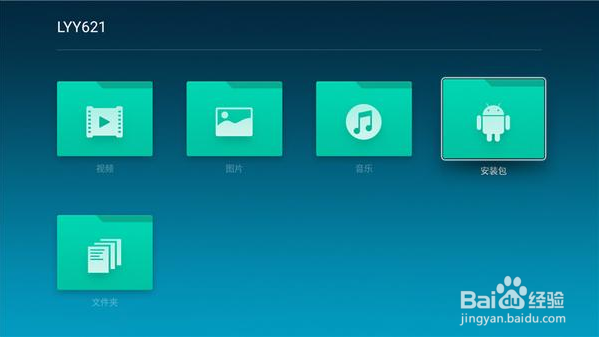 微鲸电视D系列 43D 直播软件影视快搜安装方法