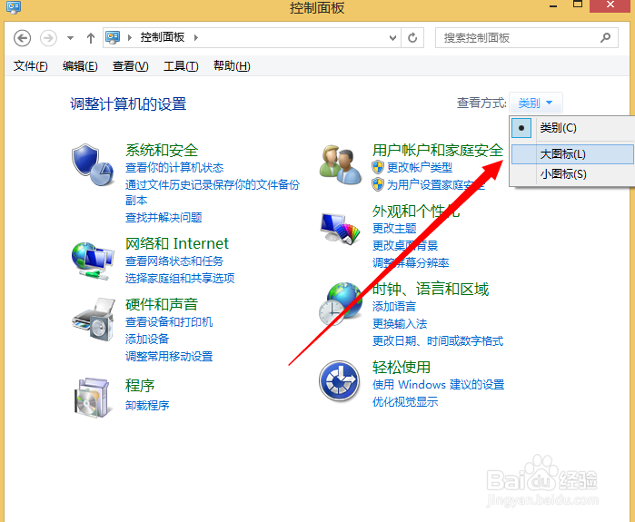 windows如何做碎片整理