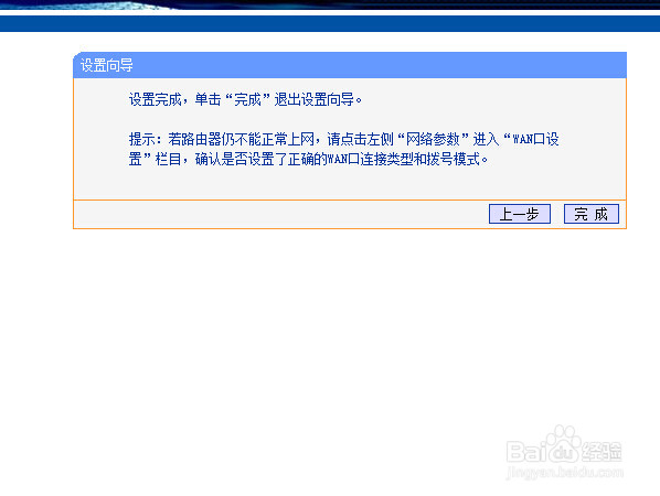 如何设置无线路由器wifi上网
