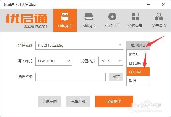 图文Windows 7系统安装详细教程