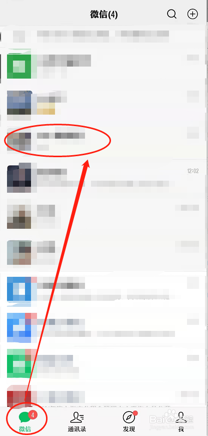 微信在聊天过程中的文字如何搜一搜