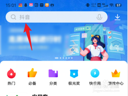 从主屏幕移除的app怎么找回