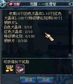 hacknet任务全攻略