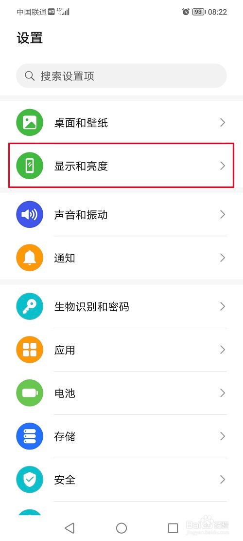 荣耀70怎么设置屏幕刷新率