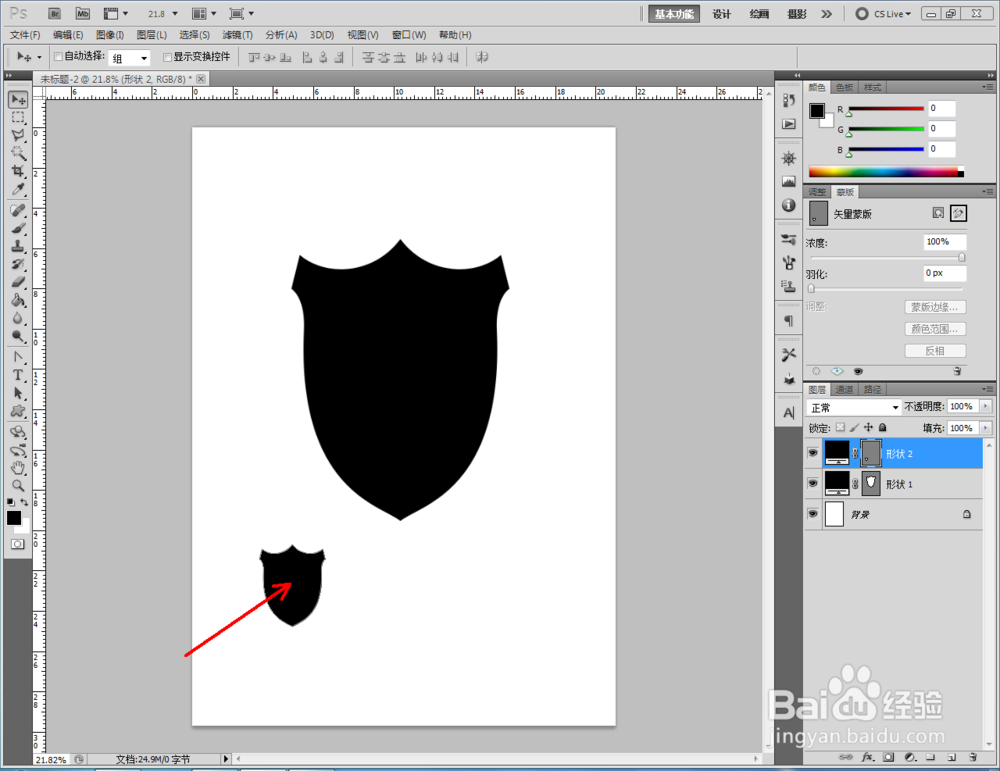 ps如何制作金色盾牌图案