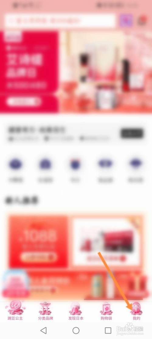 豌豆公主APP在哪里取消收藏的商品