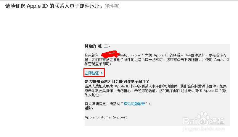 免费的苹果手机Apple ID怎么注册