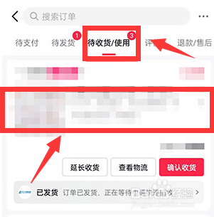 抖音订单怎么退货