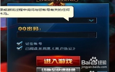 英雄联盟不能启动/指定路径不存在怎么办？