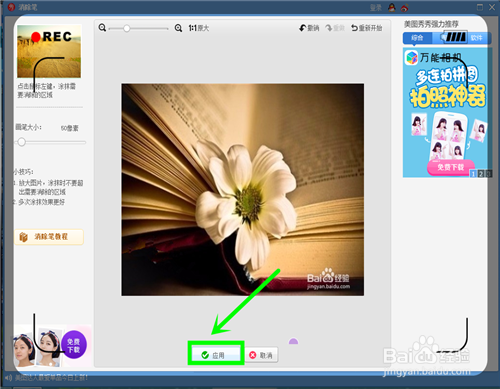 怎么轻松去除图片水印?