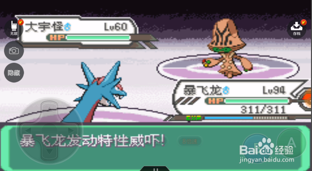 口袋妖怪究极绿宝石中太空都有那些精灵?