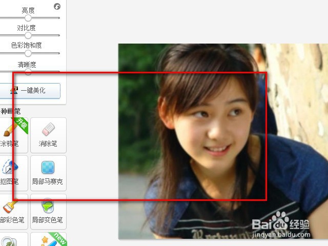 美图秀秀把模糊的照片变清晰