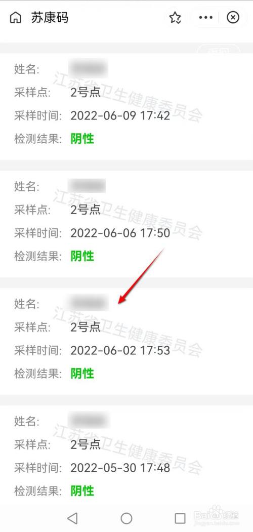 自己的核酸检测历史记录怎么查