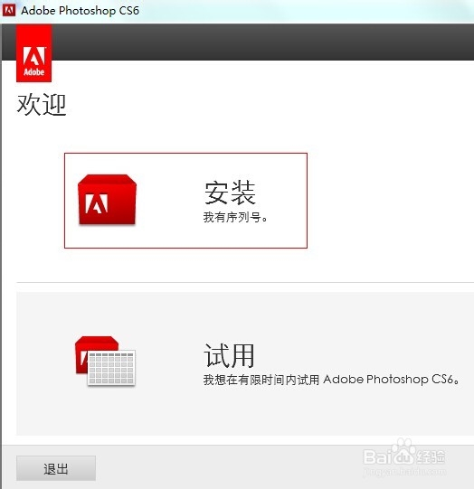 photoshop cs6安装失败解决方法