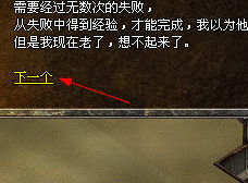 原始传奇和梁山传奇制作命运之刃的方法
