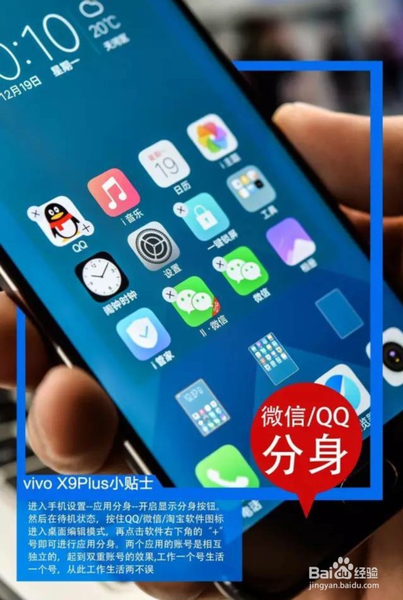 vivox9plus使用技巧