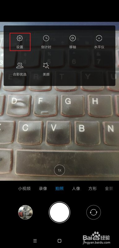 小米已拍水印怎么去除