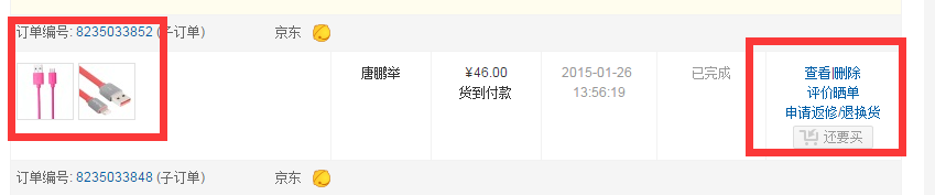 网购怎么确认收货好评？