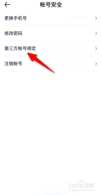 汽车之家APP里面怎么绑定QQ？