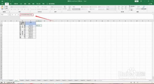 Excel中小数部分怎么向下舍去