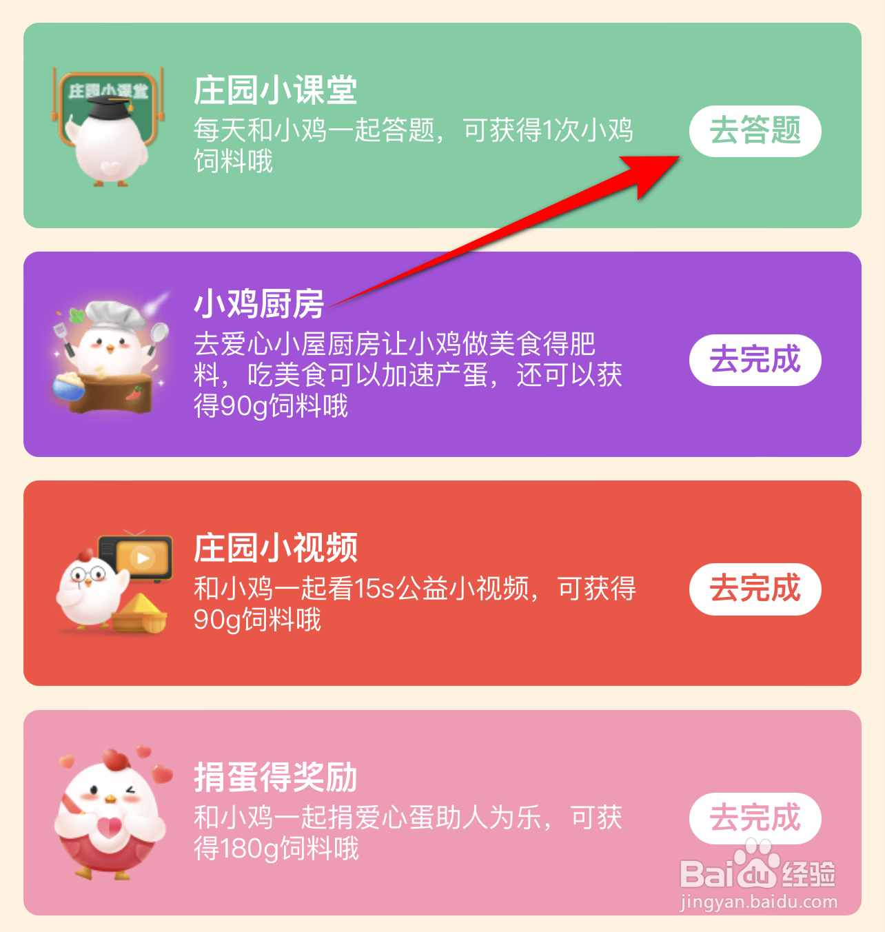 蚂蚁庄园芋头发芽了还能吃吗