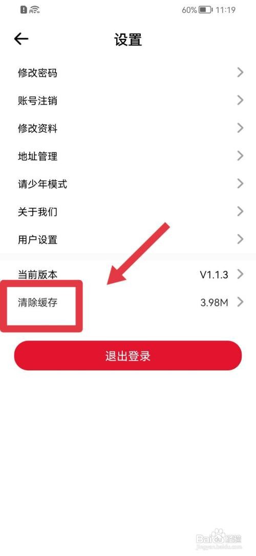 赏球如何清除缓存