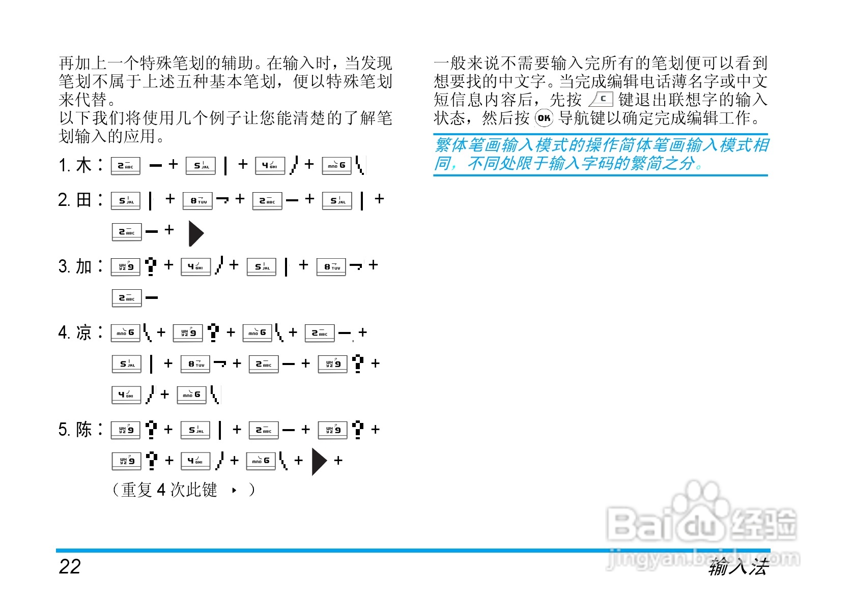 飞利浦手机CT9688/000APMEA型使用说明书:[3]