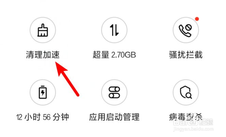 华为手机很卡怎么办
